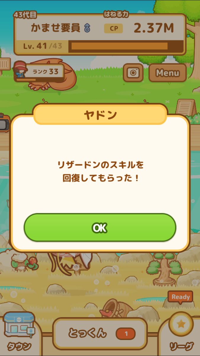ニド A Twitter リザードンブースト リザードンのスキル発動後 ヤドンですかさずスキル回復させる方法 はねろコイキング ニド A Twitter リザードンブースト リザードンのスキル発動後 ヤドンですかさずスキル回復させる方法 はねろコイキング