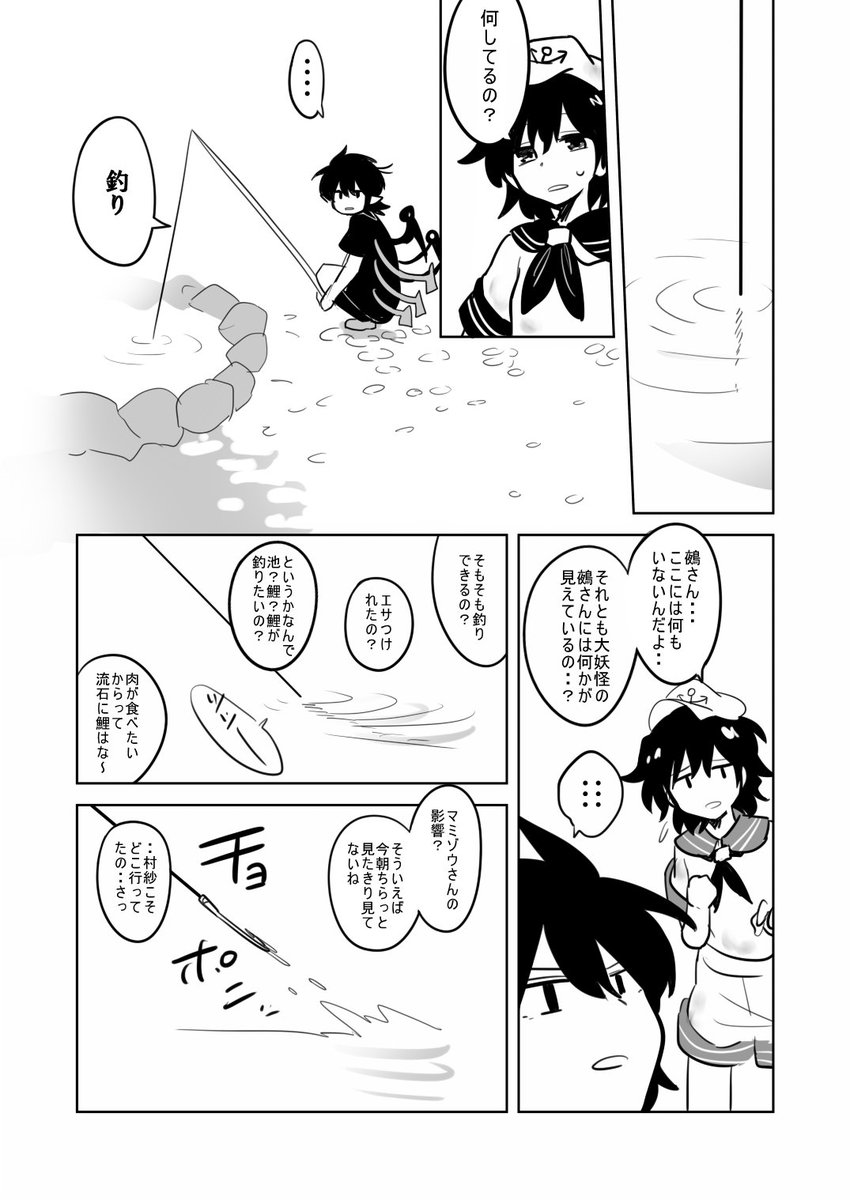 pixivに投稿しました 釣れない #pixiv  https://t.co/w5pUh0RA1F 