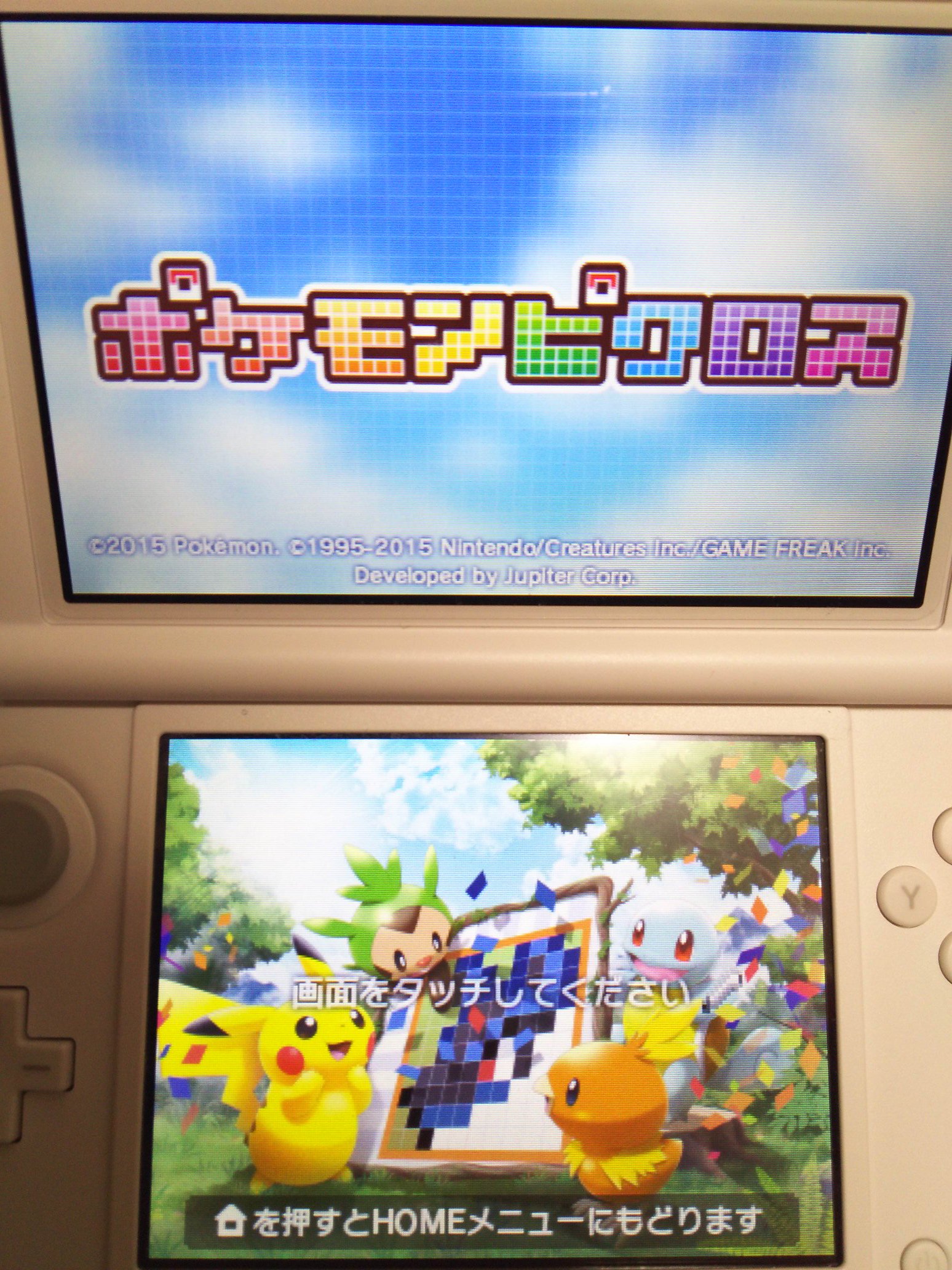 こゆ 時々 もぎチン 初めてゲームに課金しました ポケモンピクロスです T Co 1rh3huaacf Twitter