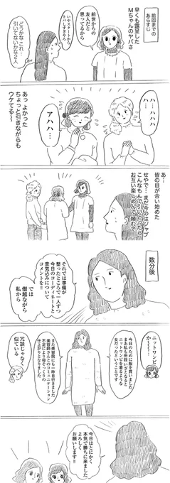 絵日記更新してもらいました‼そろそろ半袖のシーズンですがなんと私はまだクリスマスの話をしています「第18話 腐女子と地獄のクリスマス その5」 腐女子のつづ井さん - つづ井 | [pixivコミック]… 