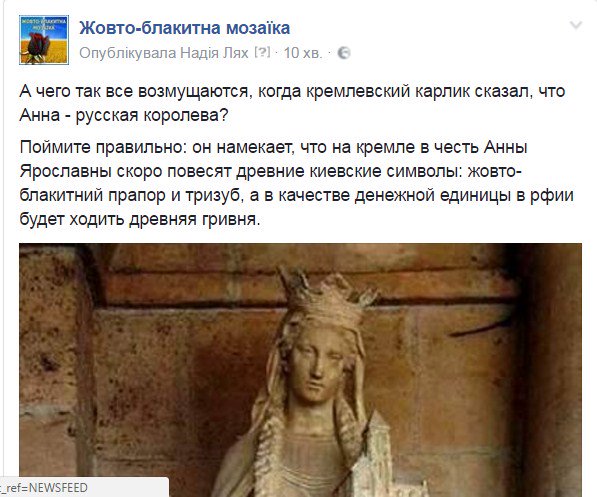 "Буду считать Пушкина украинцем", - Климкин ответил Путину на "русскую" Анну Ярославну - Цензор.НЕТ 1402