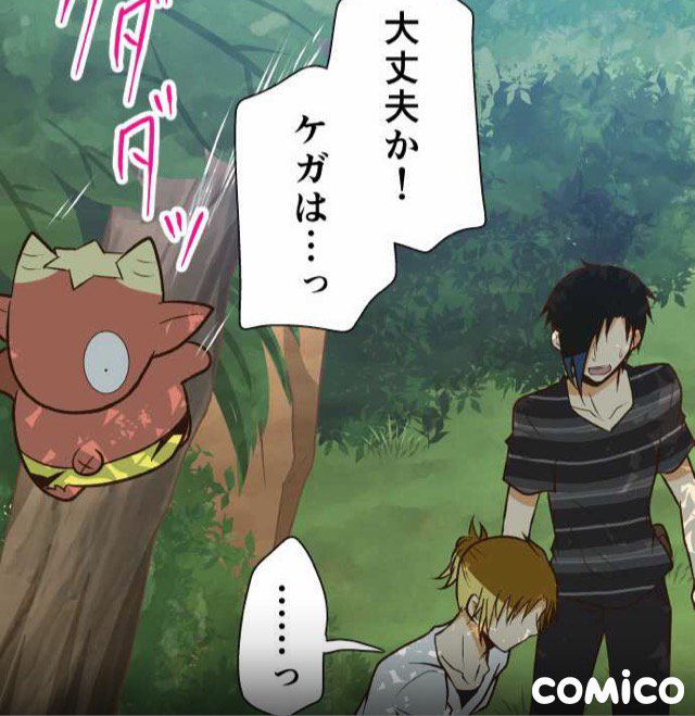 ということで『ミイラの飼い方 - 126話』更新されております…!
今週は大地が走ったり落ちたりと忙しい回になります(' `*)よろしくお願い致します! https://t.co/pQglkd0uAh