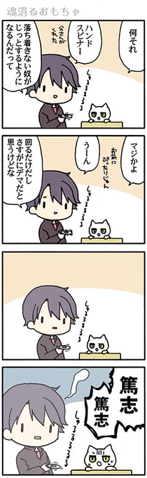 流行りもの漫画(二枚目は参考画像)(高津カリノ 