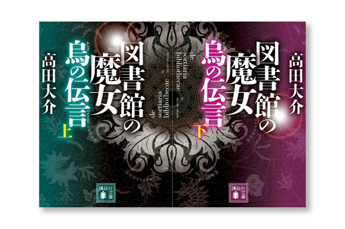図書館の魔女のtwitterイラスト検索結果