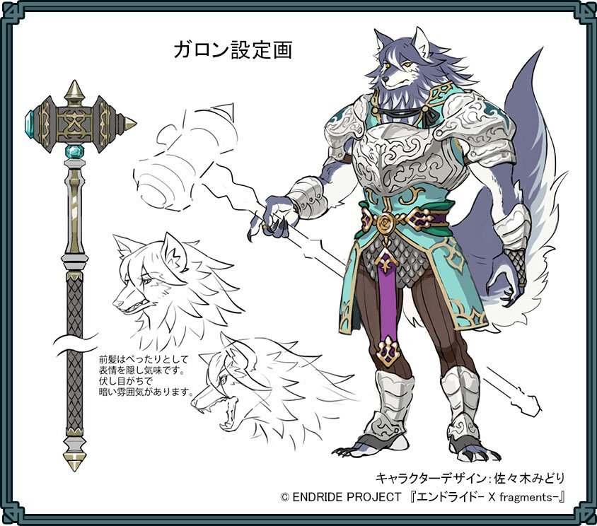 ট ইট র 公式 エンドライド ゲーム キャラ設定画公開 ガロン Cv 川原慶久 リリーベルの家で兵士をしている 顔は怖いが 謙虚で根は優しい 立場をわきまえ 周りと距離をおこうとする 花が好きでリリーベルの家で内緒で花を育てている 花を見て