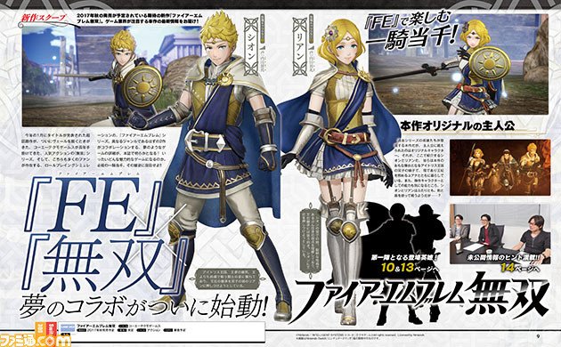 ファイアーエムブレム無双 双子のオリジナルキャラクターを内田雄馬さん 内田真礼さんが担当 おしキャラっ 今流行りのアニメやゲームのキャラクターのオモシロ情報をまとめるサイトです
