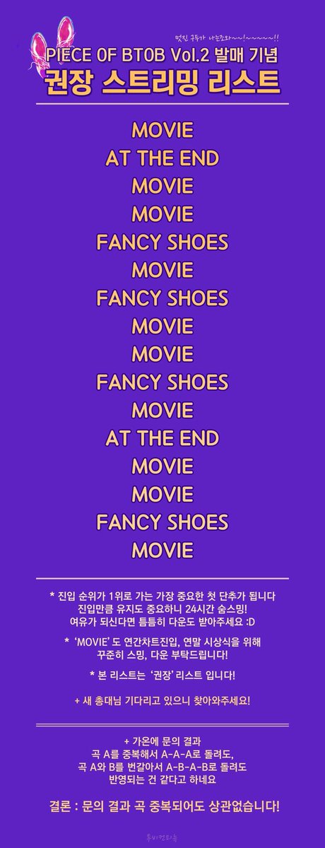 2017.05.30 18:00 <a href="/BTOB_ILL/">.</a> 
#정일훈_Fancy_Shoes #멋진구두
🎧melon.do/Kn7Zc7YiD