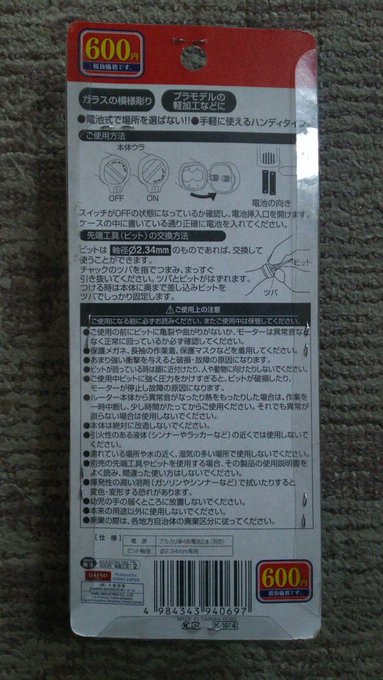 レジンbotさん のツイート ダイソー の検索結果 1 Whotwi グラフィカルtwitter分析