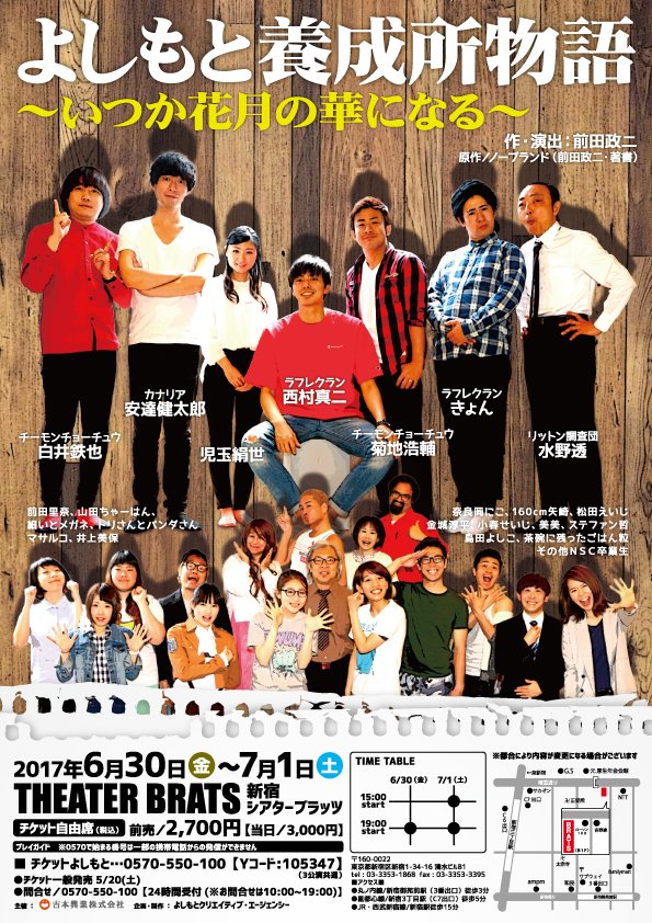 前田政二 放送作家 演芸作家 今日の稽古風景 リットン調査団 水野とラフレクラン西村 演出の前田です