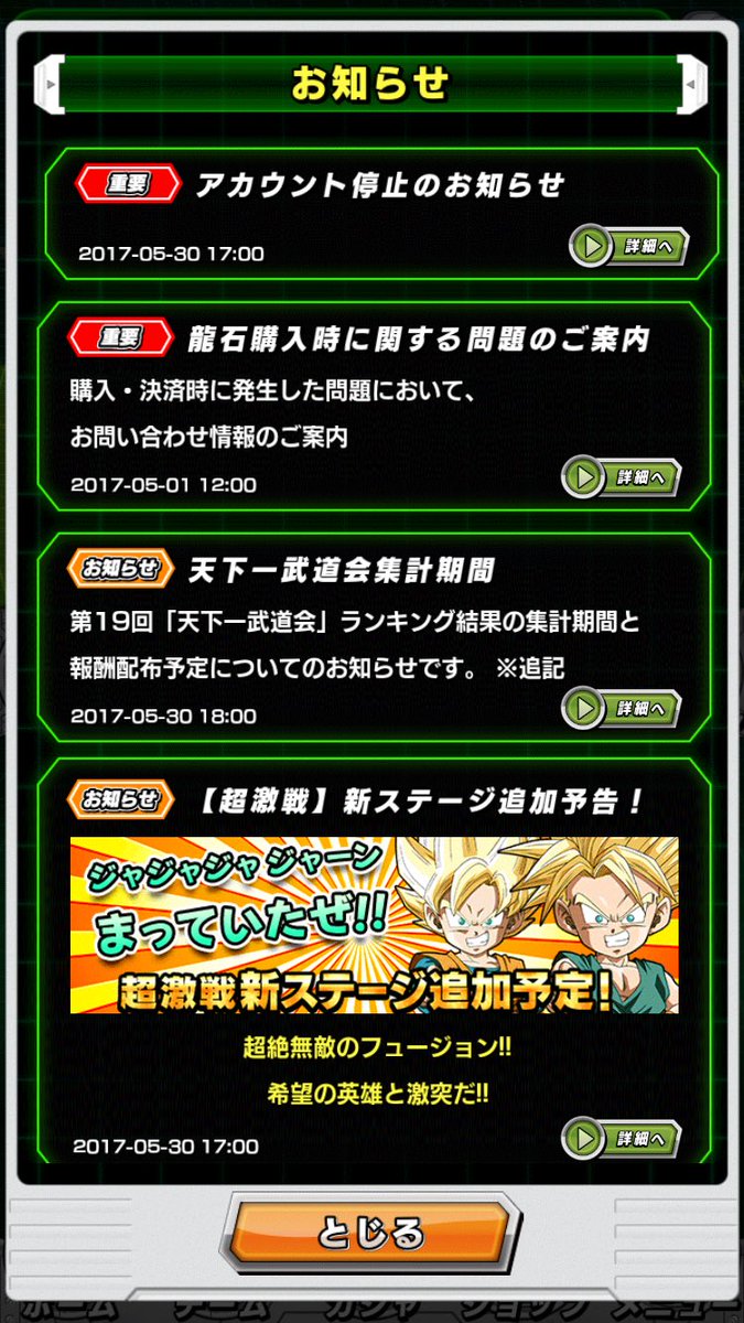 神威 ゲーム垢 A Twitter チート行為してないのにアカウント停止のお知らせが来た しかも天下一頑張ったのに Tt