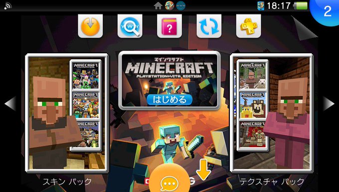 マイクラps版アップデート情報 Ver 1 49 Minecraft エンダー村長探検記