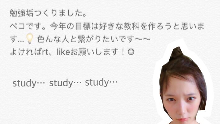 Peco_o_o's tweet photo. 💡tag💡
name ぺこ

age 16

○subject …

✖︎subject 英語、数学

今年の目標は得意科目を作ることです☺︎

#勉強垢さんと繋がりたい 
#一緒に頑張ってくれる人RT https://t.co/F9UzLXhsV1