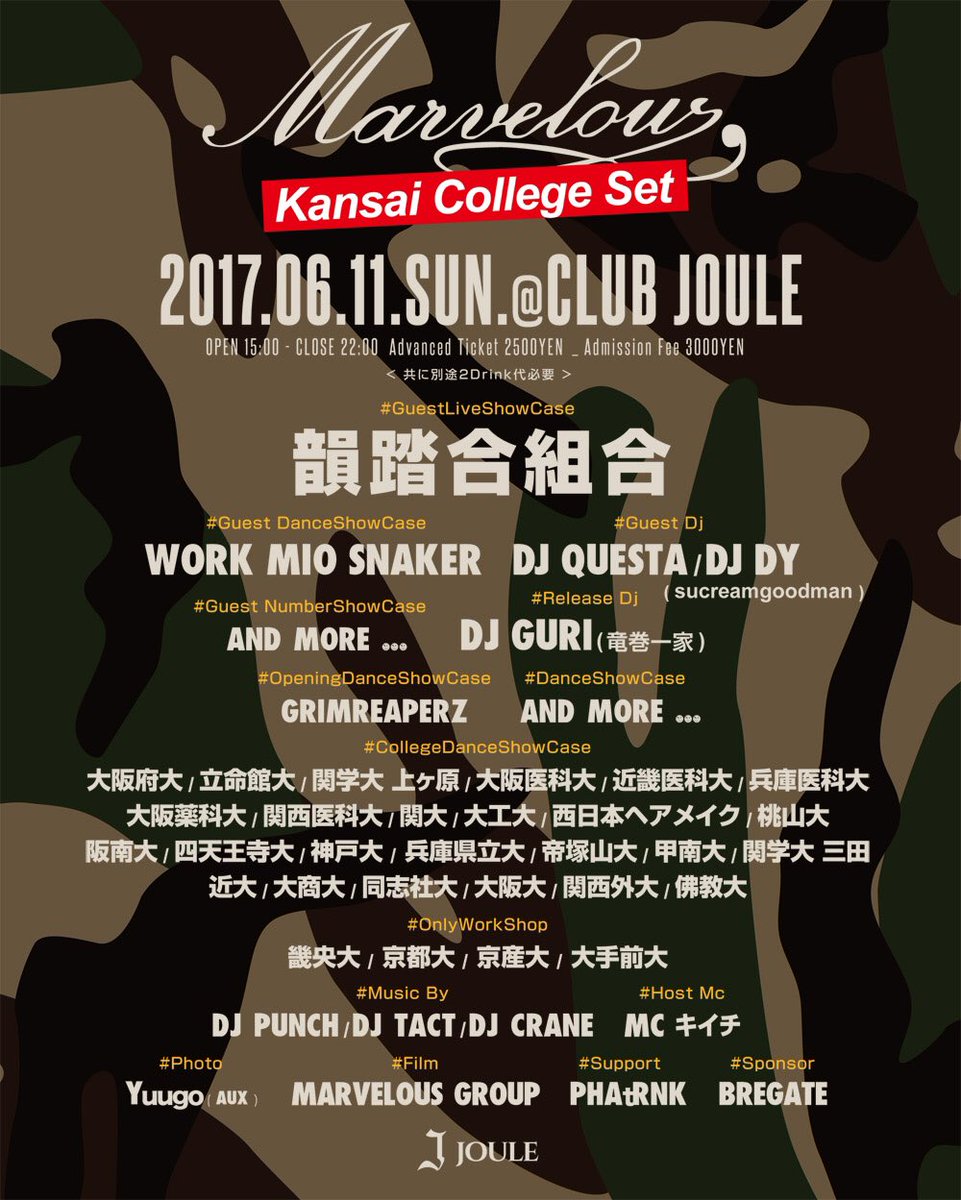 Marvelous__2010's tweet photo. 第2弾発表まであと少し
6/11/sun Marvelous
Kansai College Set @club_joule
14:00 オープン
#OpeningDanceShowCase
GRIMREAPERZ https://t.co/Yxuhfd6EsA