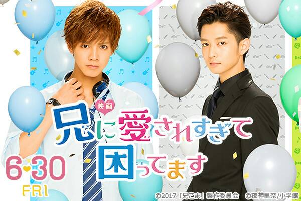 generations_ext's tweet photo. 激レアバイト
映画「兄こま」初日舞台挨拶をサポートするバイト募集！

初日舞台挨拶を裏側からサポートするお仕事。片寄涼太・千葉雄大らの間近で控室準備からマスコミ対応など幅広くアシストして頂きます。

★日給3万円

https://t.co/8vdr0LXAc4 https://t.co/rx5lssQbVB