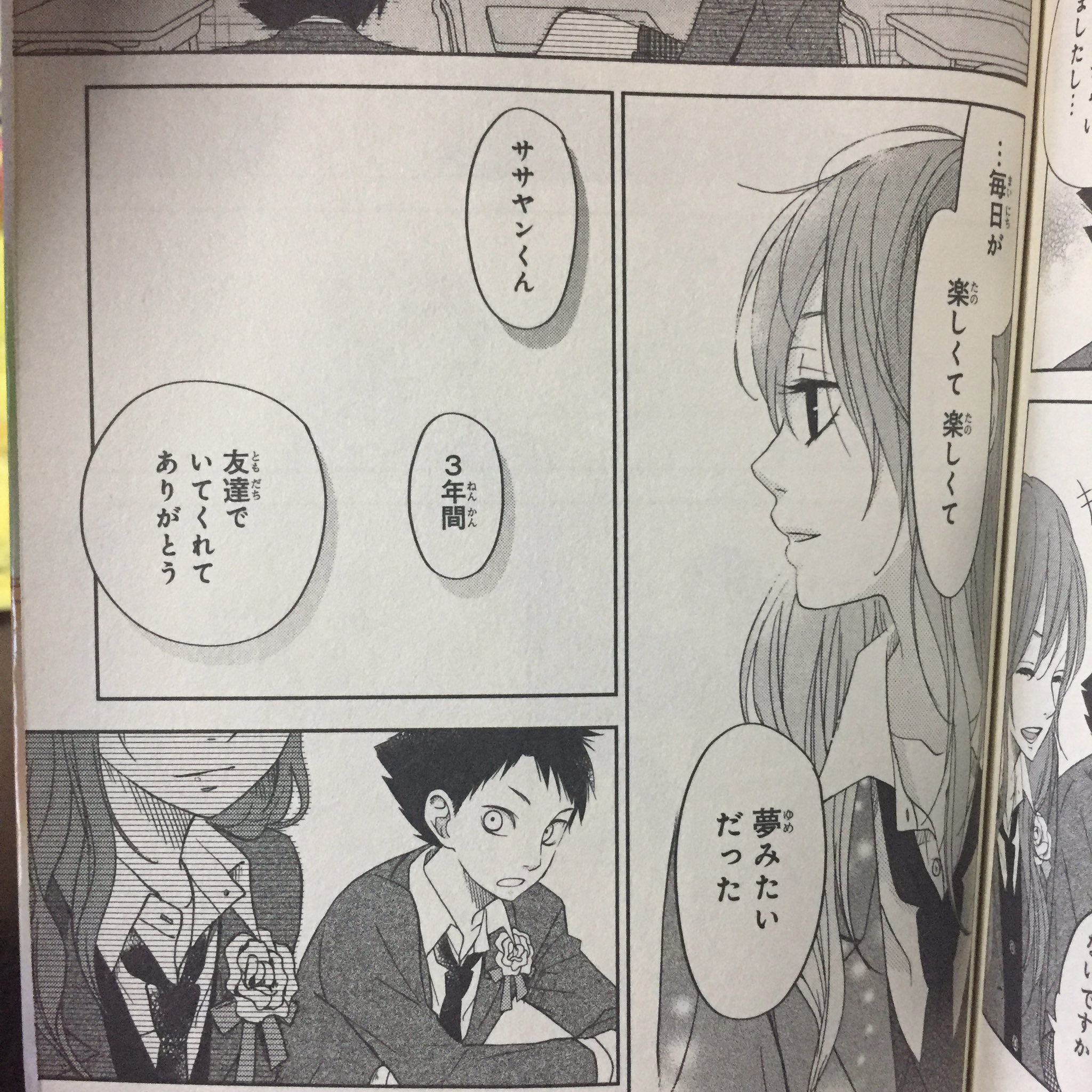 となりの怪物くん ヤマケン ささやん 缶バッジ（となりの怪物