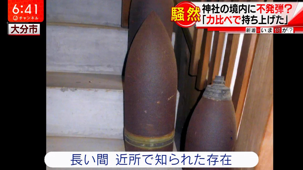 長年親しまれていた金属の置物の正体は？不発弾だったとはｗｗｗ