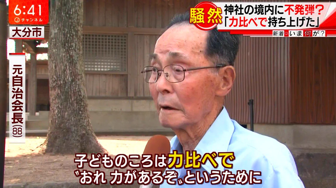 長年親しまれていた金属の置物の正体は？不発弾だったとはｗｗｗ