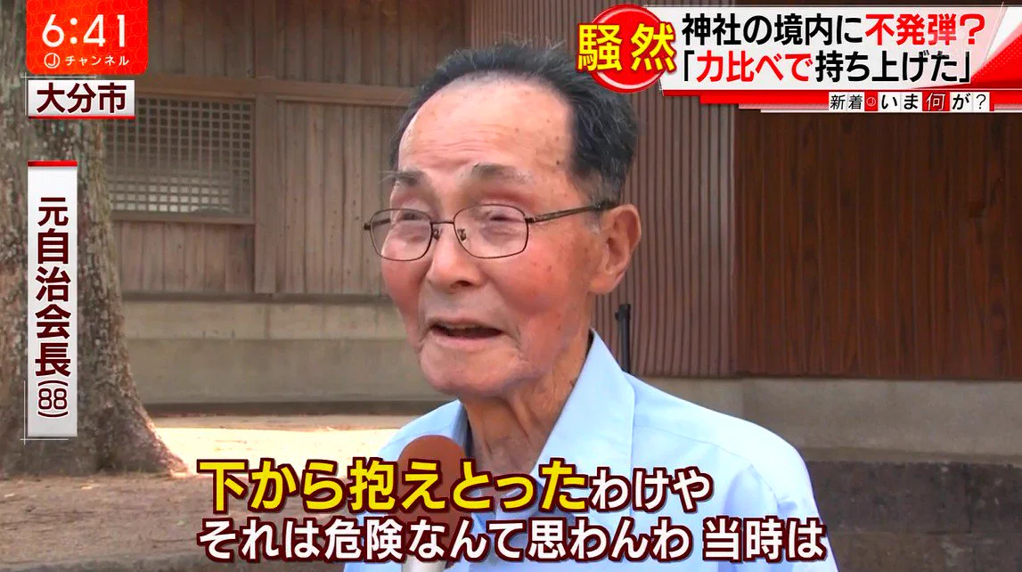 長年親しまれていた金属の置物の正体は？不発弾だったとはｗｗｗ