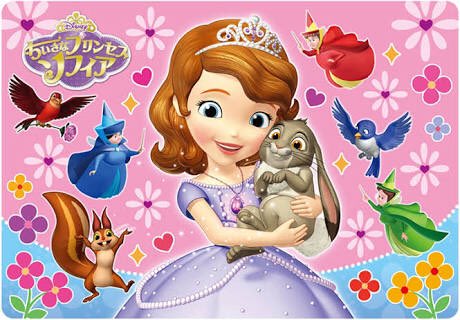 小さなプリンセスソフィア