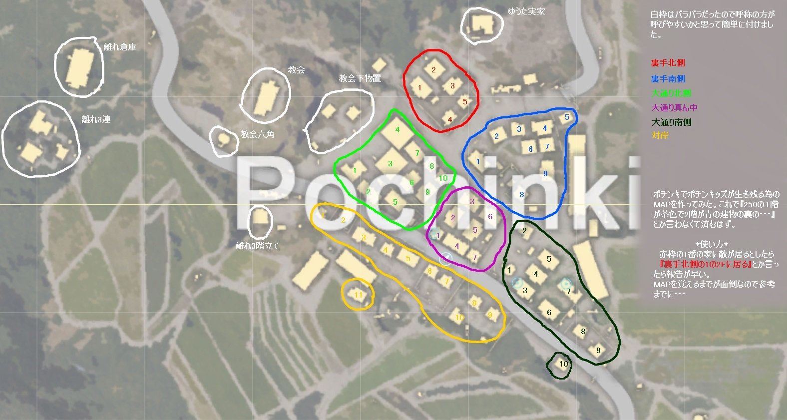 345 On Twitter Pubgの大首都ポチンキでポチンキッズ用にmapを作った Squadで遊ぶ時に使ってみて下さい Gl Pubg Pubg