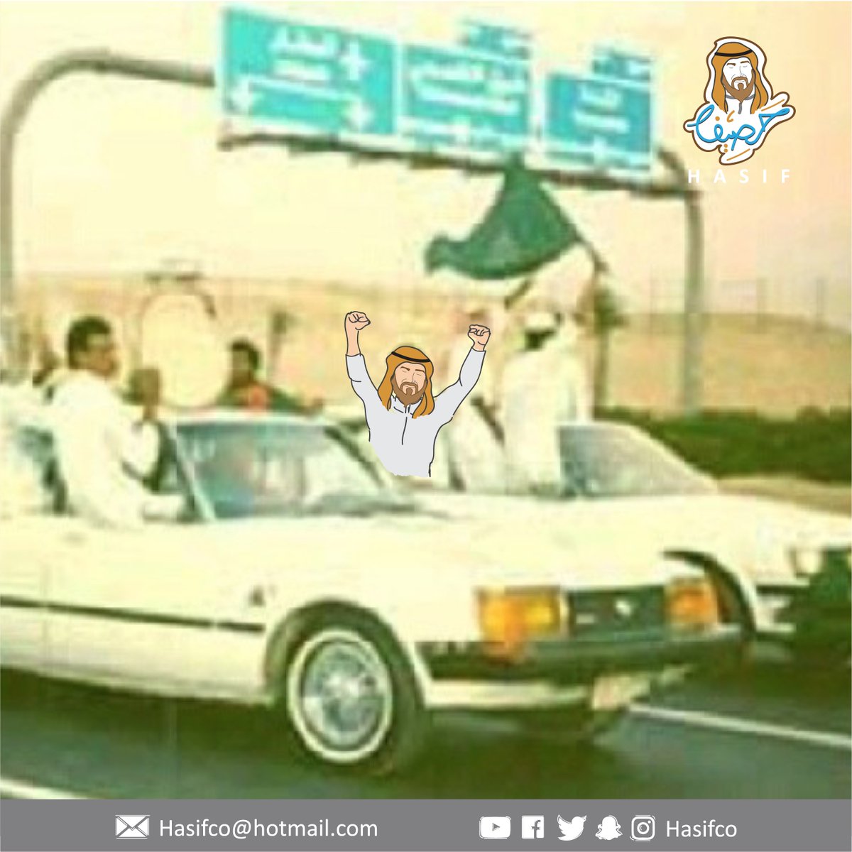 hasifco's tweet photo. قبل كنت مع موظفيني أطلع من الشمال الى الريا�� عشان المنتخب
#الشيخ_حصيف https://t.co/oxlX2Qx0gr
