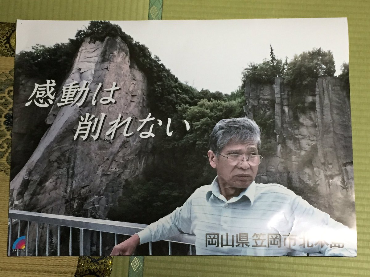 ド田舎芸人 ド田舎芸人