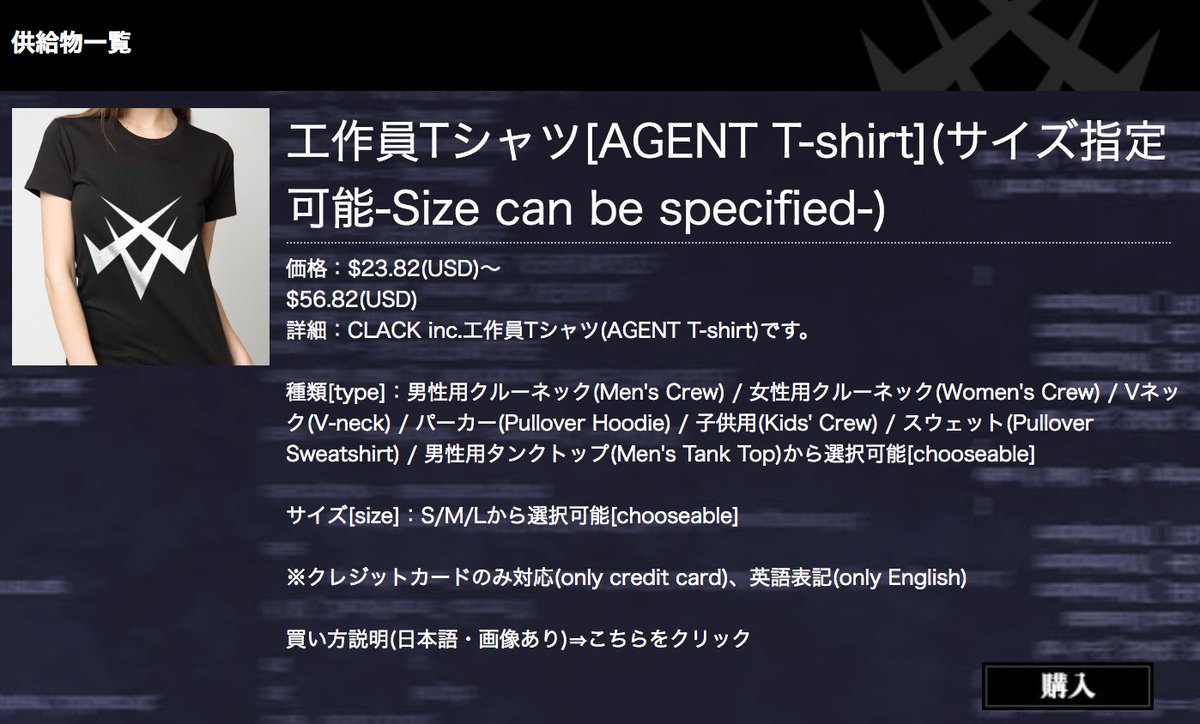 Clack Inc 情報発信センター Webshop Clack Inc T Shirt Size Can Be Specified 価格 23 Usd クレカのみ対応 Credit Card Only 英語表記 English Only 説明 T Co Rv5bgaoca5 T Co Cpxfyfvffp