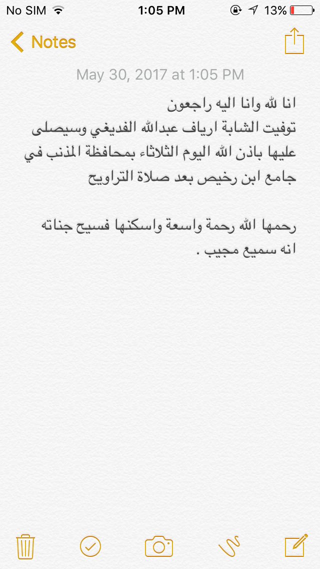 TWLEEP's tweet photo. ان لله وان اليه راجعون . https://t.co/mN7AGF10Se