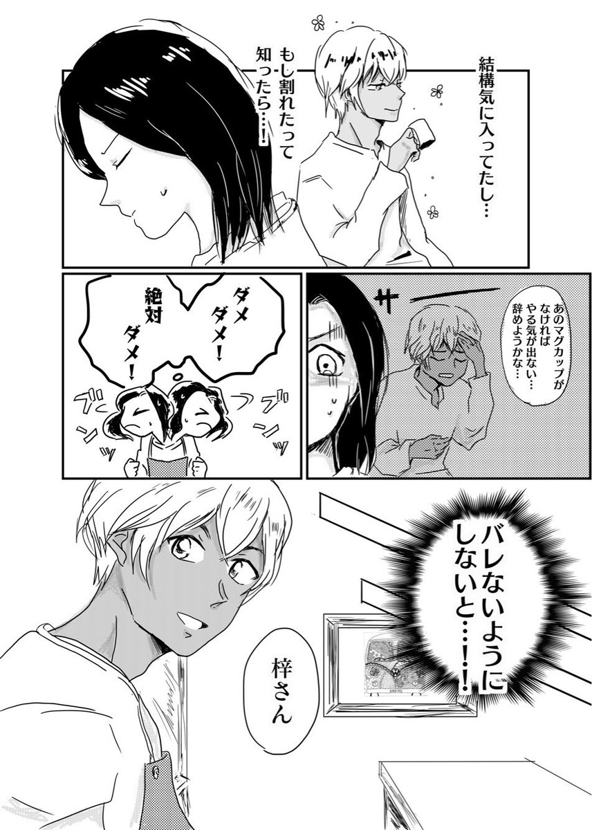 初めてデジタルで漫画描いてるので亀のような速度ですけど本媒体にできるように進捗……進捗とセンス来い……! 
