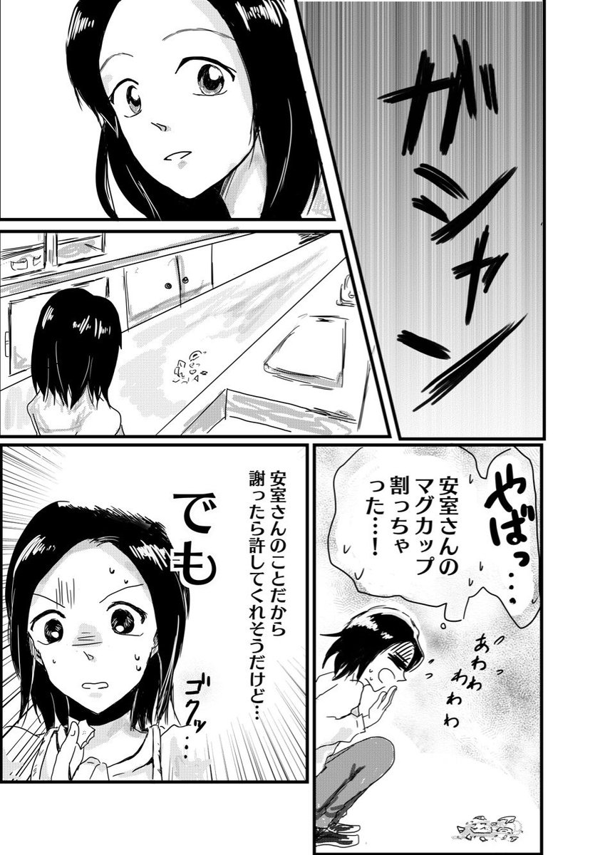 初めてデジタルで漫画描いてるので亀のような速度ですけど本媒体にできるように進捗……進捗とセンス来い……! 