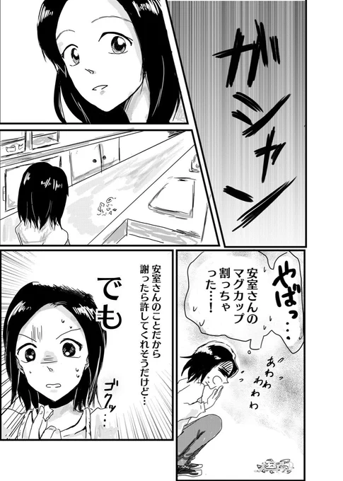 初めてデジタルで漫画描いてるので亀のような速度ですけど本媒体にできるように進捗……進捗とセンス来い……! 