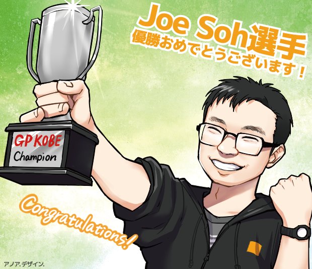 mtgjp's tweet photo. 【お祝い】ジョー・ソー選手、グランプリ・神戸2017優勝おめでとうございます！ https://t.co/7hErrqRDsH #mtgjp #gpkobe https://t.co/jaL9ey49jF