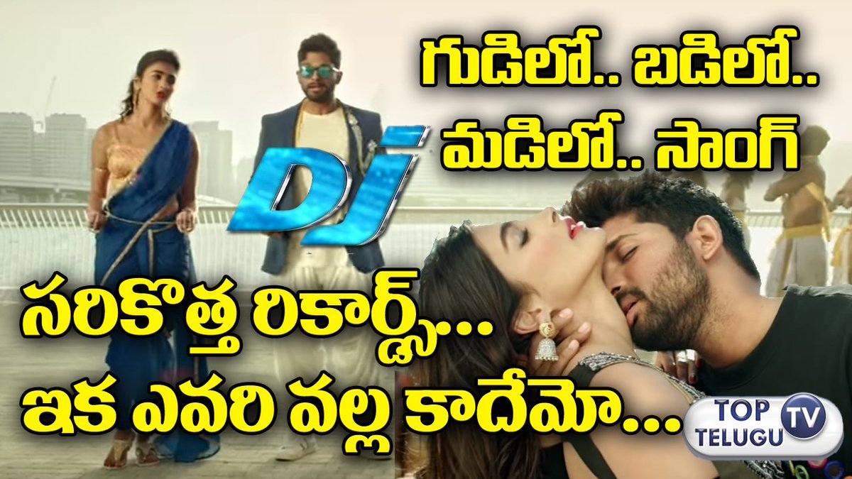 toptelugutv's tweet photo. Watch video https://t.co/5vHG2d3chM #ChalapathiRao #duvvadajagannadham #DJFirstSingle #DJsecondSingle #SpyderTeaser #ramcharan #SSrajamouli https://t.co/tN2oznusCy