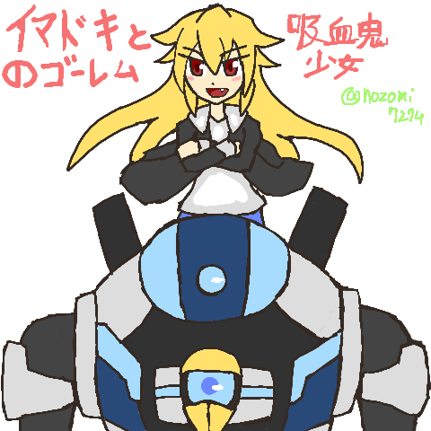 ロボと少女