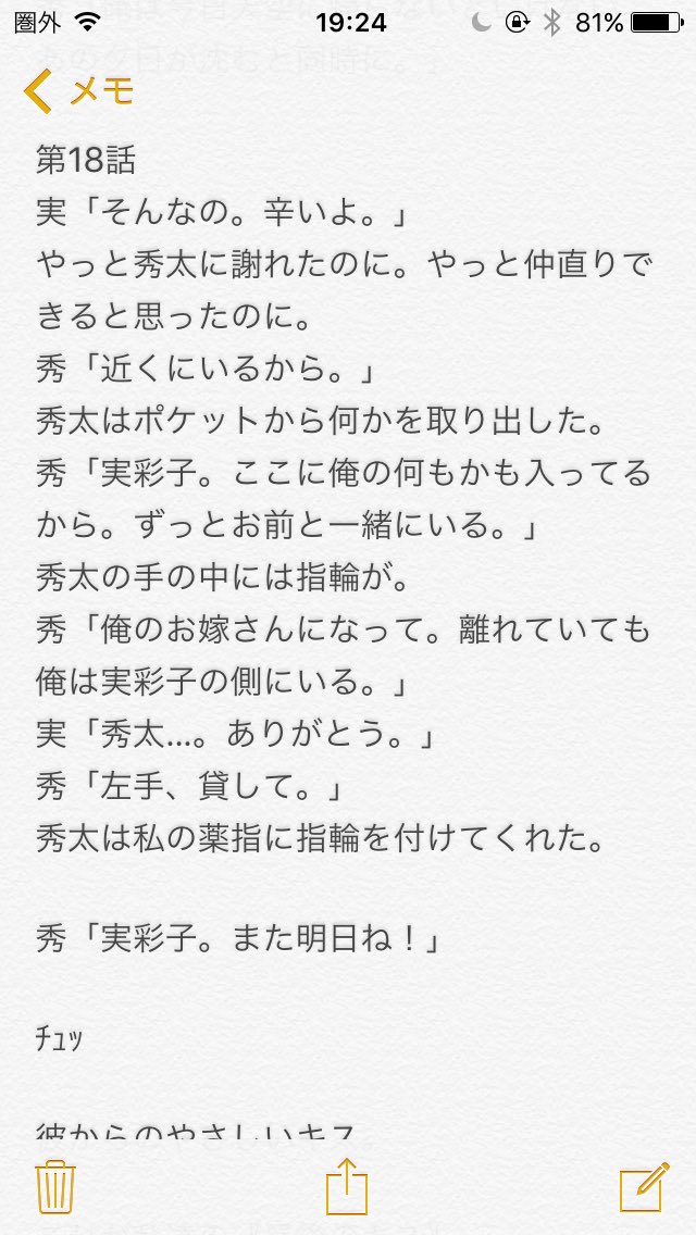 Shosetsu_AAA's tweet photo. 最終話
また明日。 https://t.co/PEmqWNgLB1