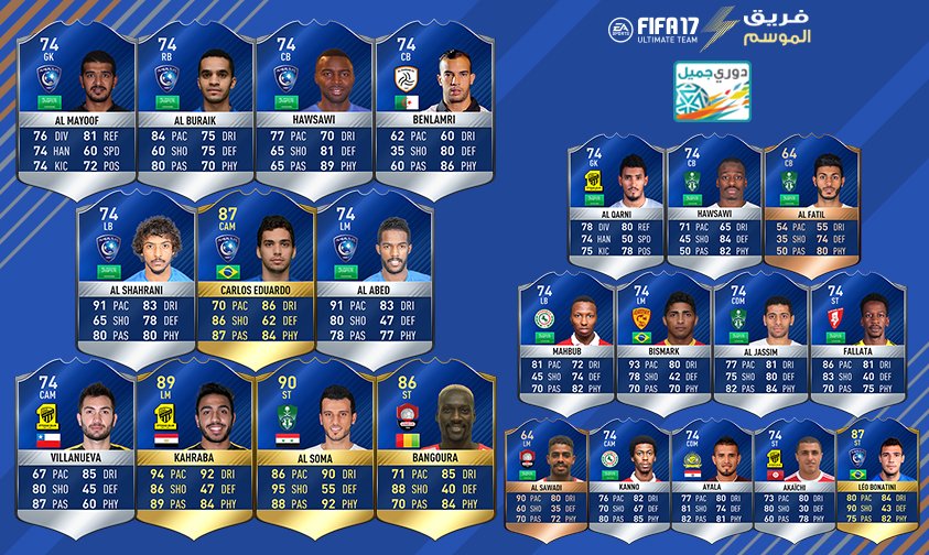 EA_ME's tweet photo. فريق موسم #فيفا17 #ألتميت_تيم لدوري المحترفين السعودي متوفر الآن ولمدة 72 ساعة! 
@DawryJameel @SPL https://t.co/i7VuAvc1GJ