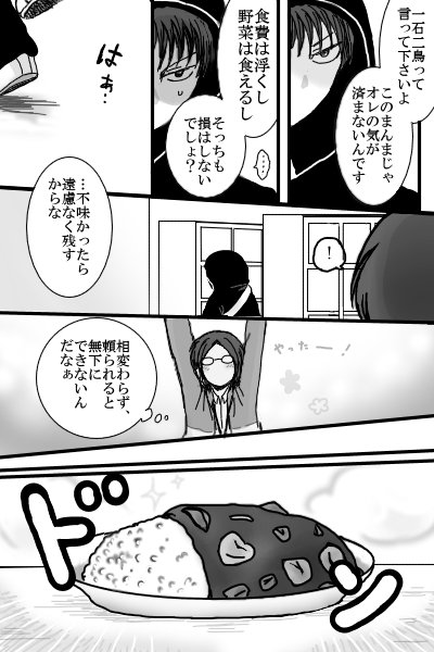 あがけ、愚か者⑮⑯【リヴァエレ】
昨日UPしたやつが誤字ってたので上げ直し! 