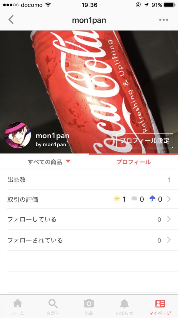 mon1pan's tweet photo. @PINKID1412 くだされ！ https://t.co/CEaJCdQUGo