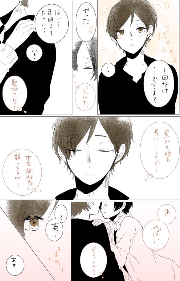 "愛されてる自覚" 