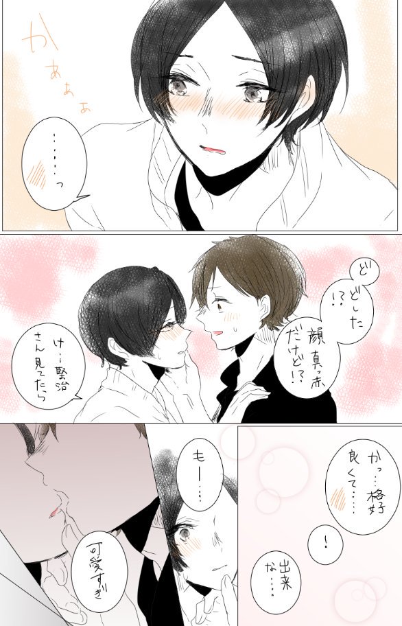 "愛されてる自覚" 