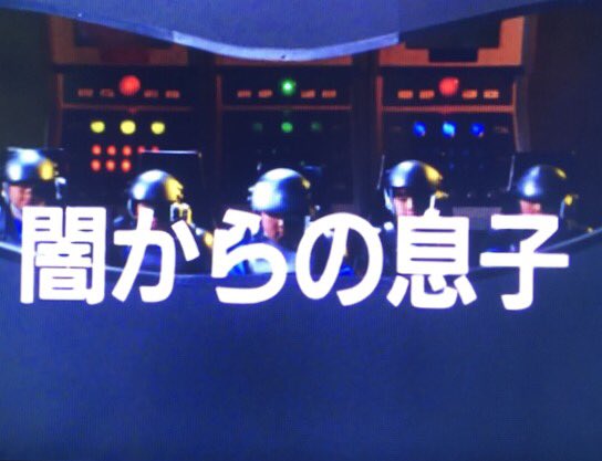 啓明 Stronger 0607 このエンディング前の大サタンのドヤ顔は今も昔もトラウマ中のトラウマです Gt Lt Twitter