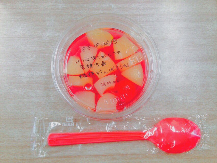 mgwjtp's tweet photo. 亜美ちゃんありがと.
女子力（＾ν＾）🍍🍴‼︎‼︎‼︎♡
おいしかった〰︎🎗💮
総体がんばろ、あと3日⤴︎🈲🔹🔸

@qFfy5e64WOkgH1U 📛 https://t.co/araT884RDI