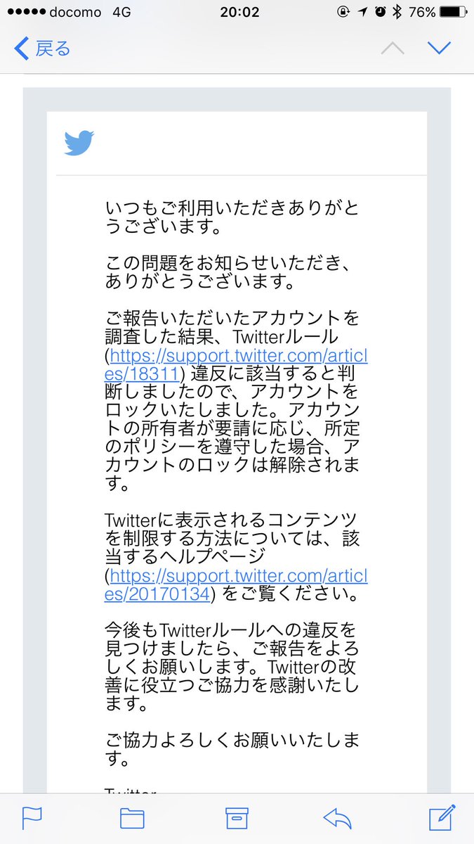 あれっくす On Twitter フジテレビがらみで唐突に死ねとか言ってきた人をtwitterに通報したらちゃんと凍結してくれてた