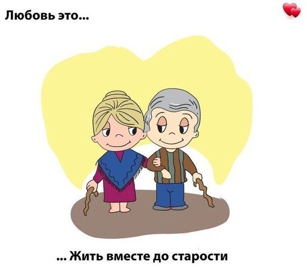 Открытки на тему любовь это