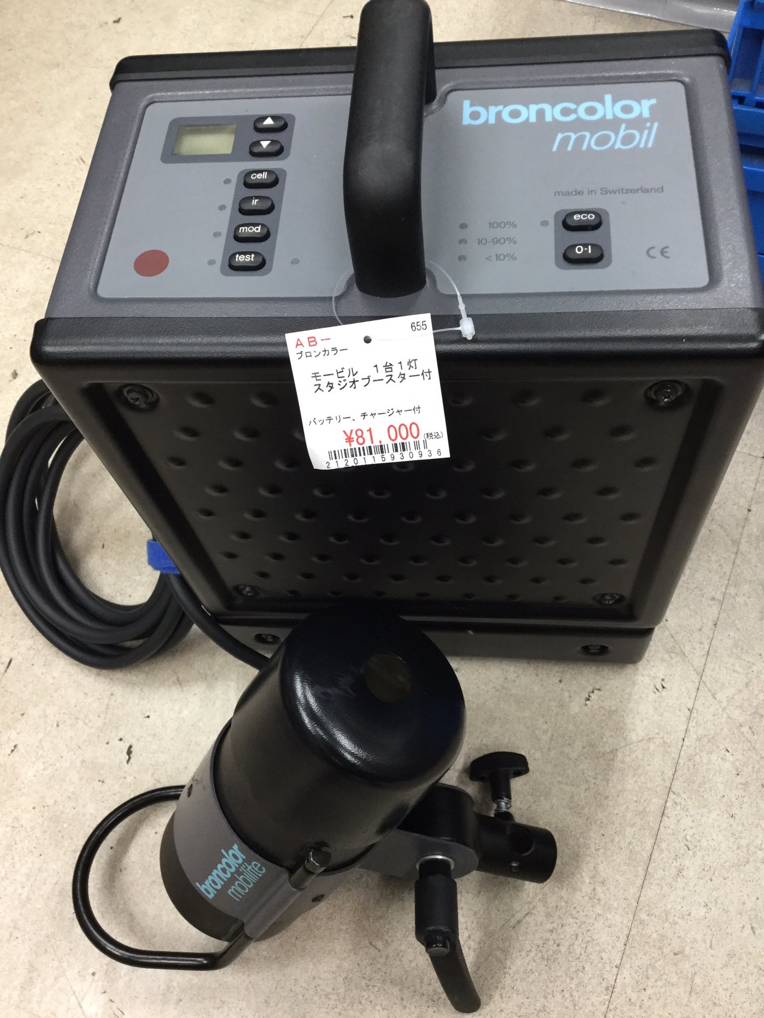 Broncolor mobilite 1灯 Broncolor mobilite 1灯
