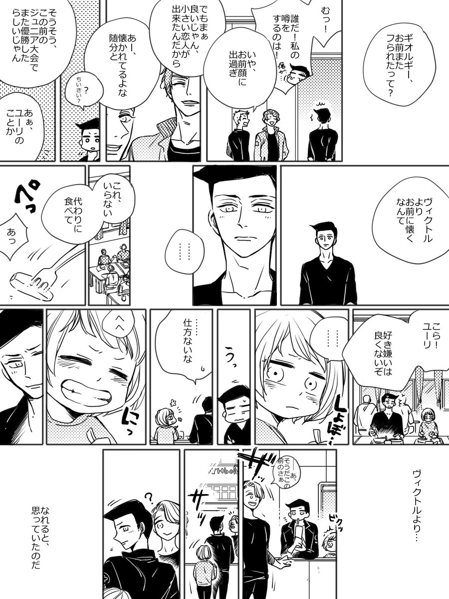 ロシア組＠母の日(の５年前の話)
ユーリとギオルギー編

続きでした(大遅刻) 