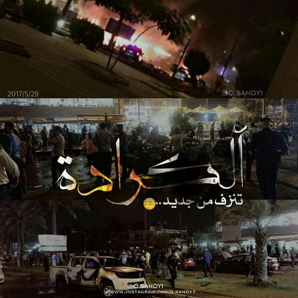 #الكراده 💔💔😔😔 

جنها بنيه حلوه عيونها كبار
ماجنها مدينه موت بغداد
يانار بردا وسلاما 😔💔

اللهم ارحم الشهداء وشافي الجرحى
ۦ♚💗 َ