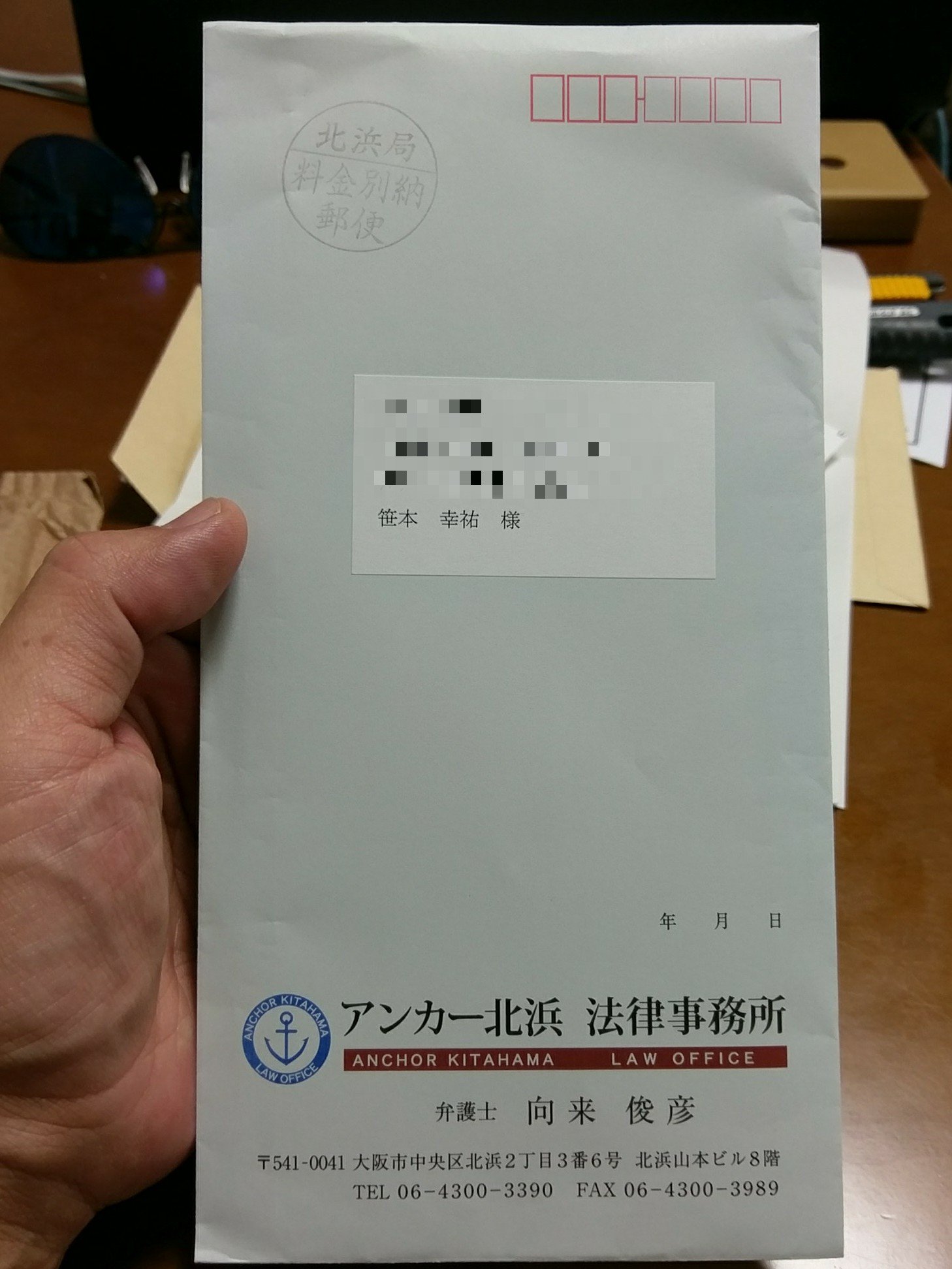 ささもてぃんⁿ 糖尿魔王 On Twitter 学部生時代のゼミ同期である向来俊彦弁護士から18年勤めた太平洋法律事務所からの独立および新事務所開設の連絡が届いた 斎藤英樹 中嶋弘の両弁護士と3人で投資被害救済事件等の民商案件を中心に太平洋とも連携しつつ6月5日から