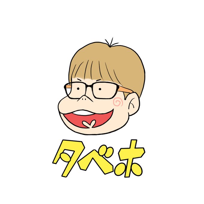バカボンのtwitterイラスト検索結果 古い順 バカボンのtwitterイラスト検索結果 古い順