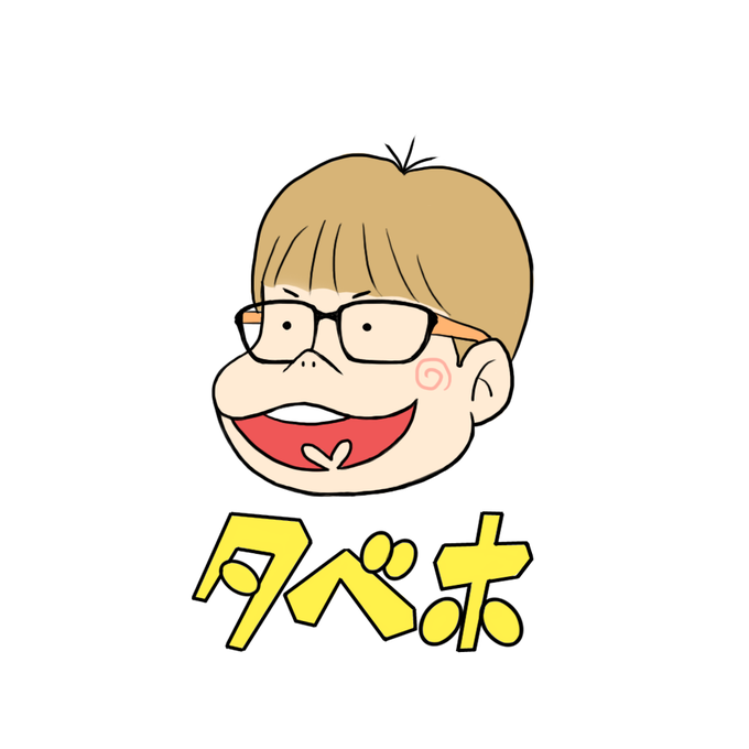バカボンのtwitterイラスト検索結果 古い順 バカボンのtwitterイラスト検索結果 古い順